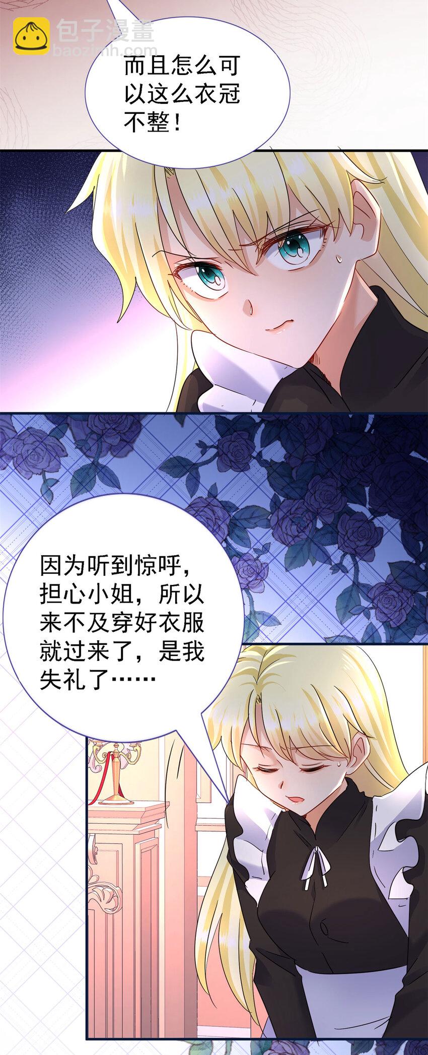 第13话 不可能的任务18
