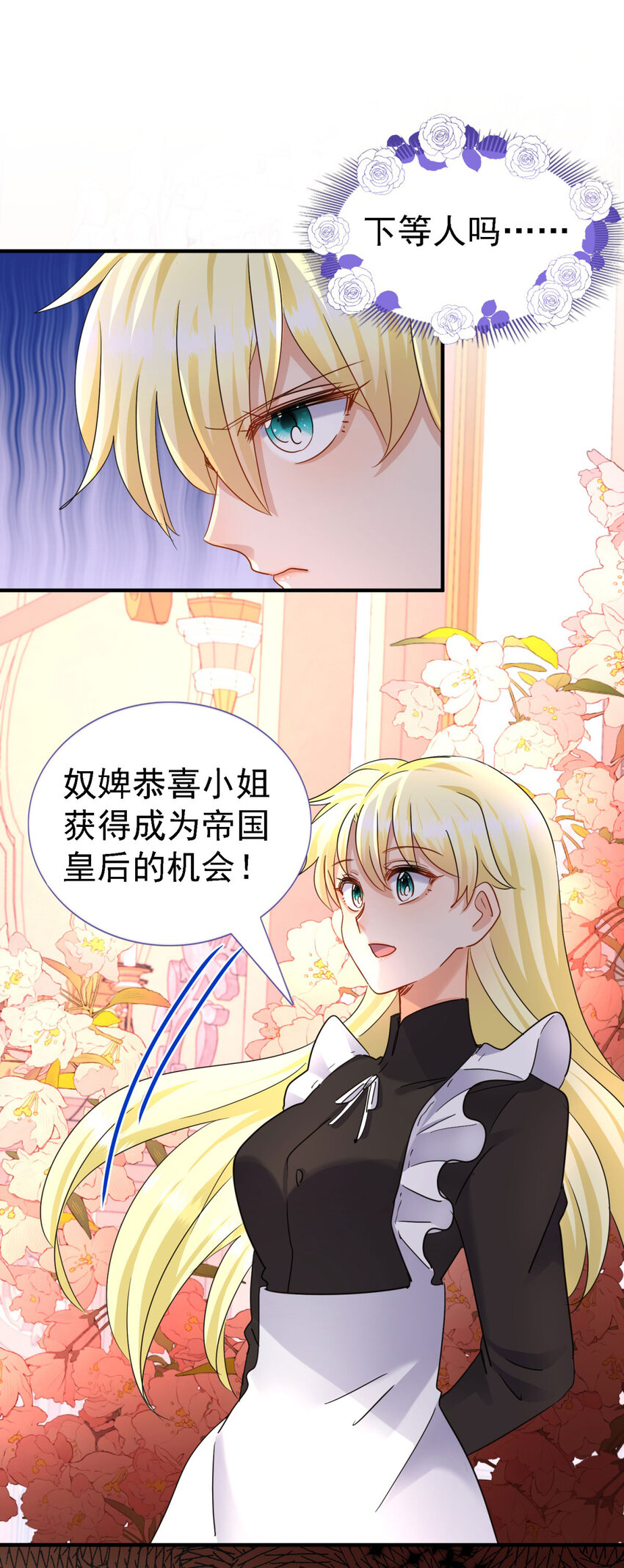 第13话 不可能的任务22