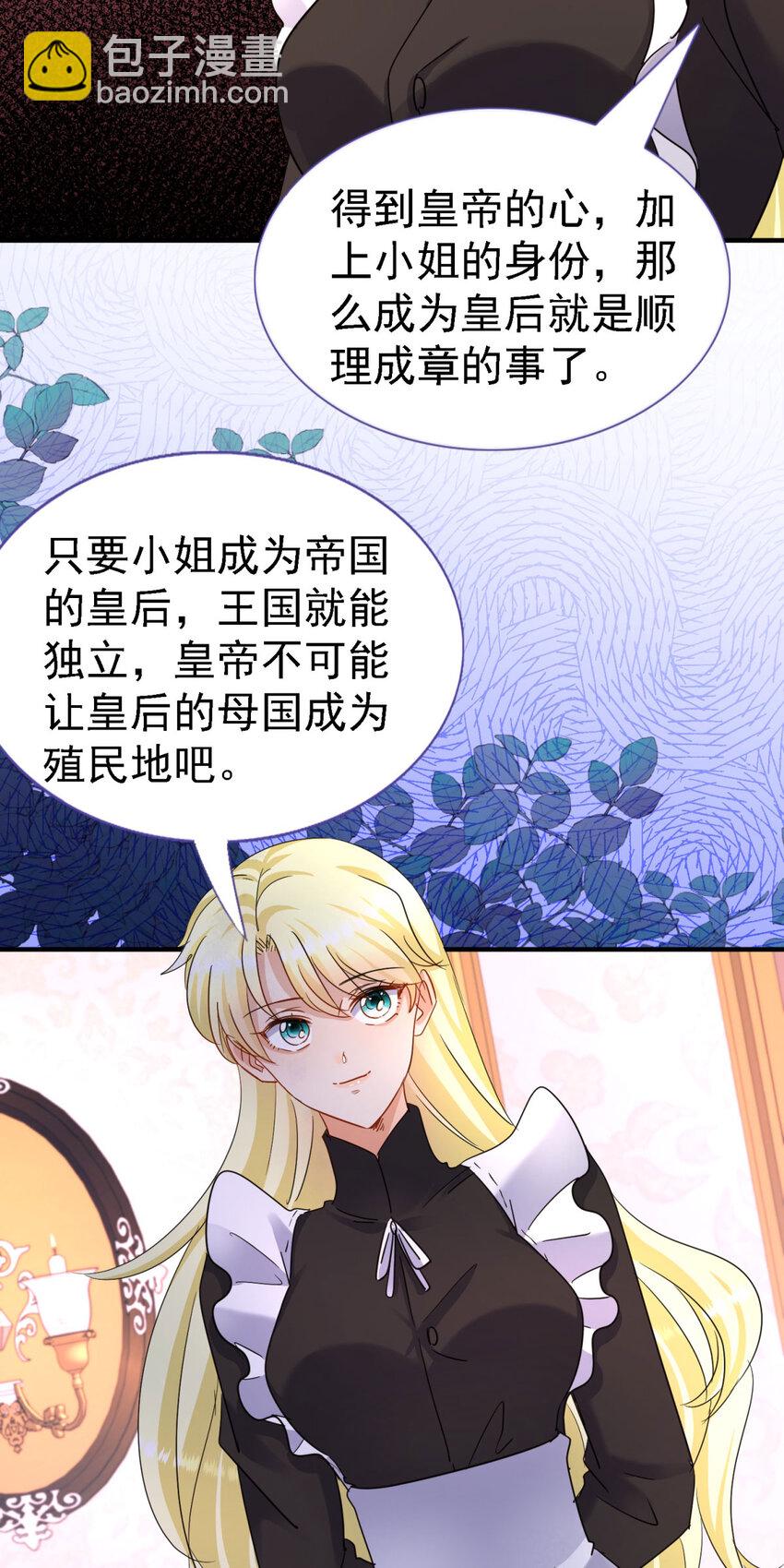 第13话 不可能的任务24