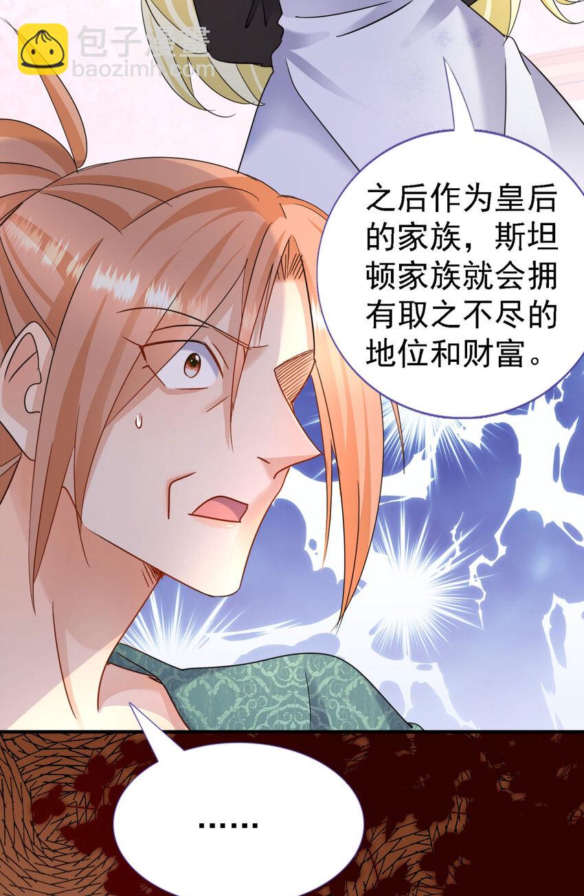 第13话 不可能的任务25
