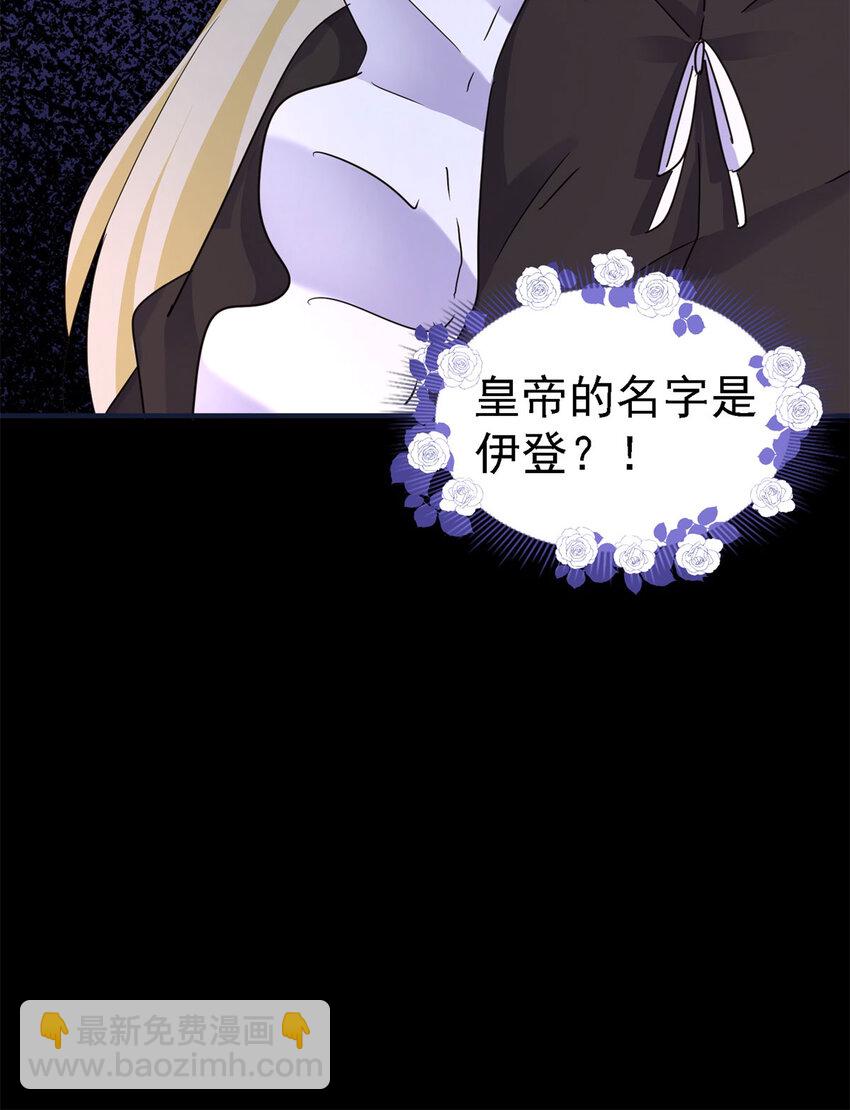 第13话 不可能的任务29