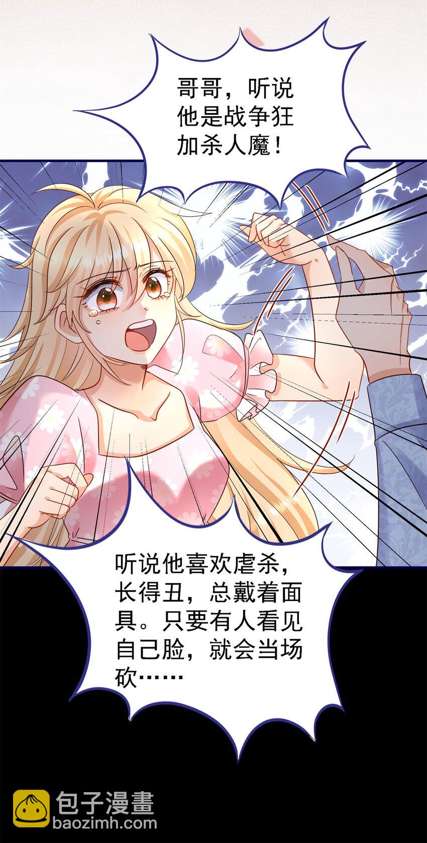 第13话 不可能的任务4
