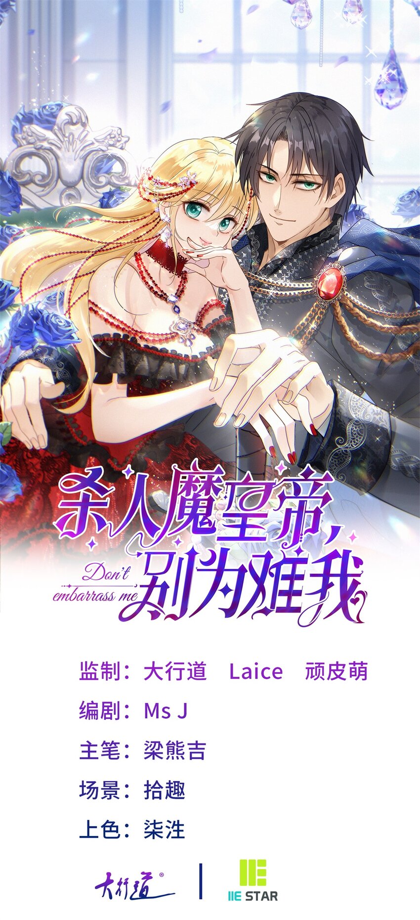 第35话 孤独的皇帝0