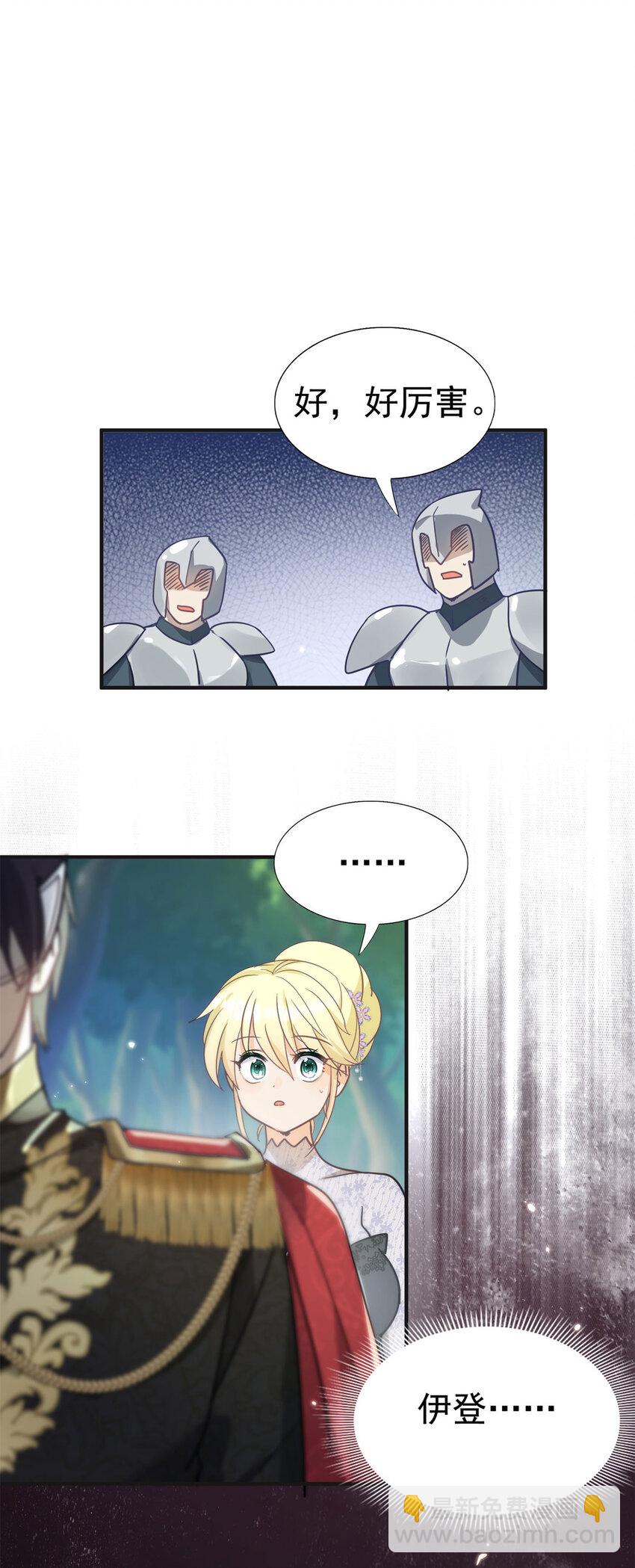 第35话 孤独的皇帝11