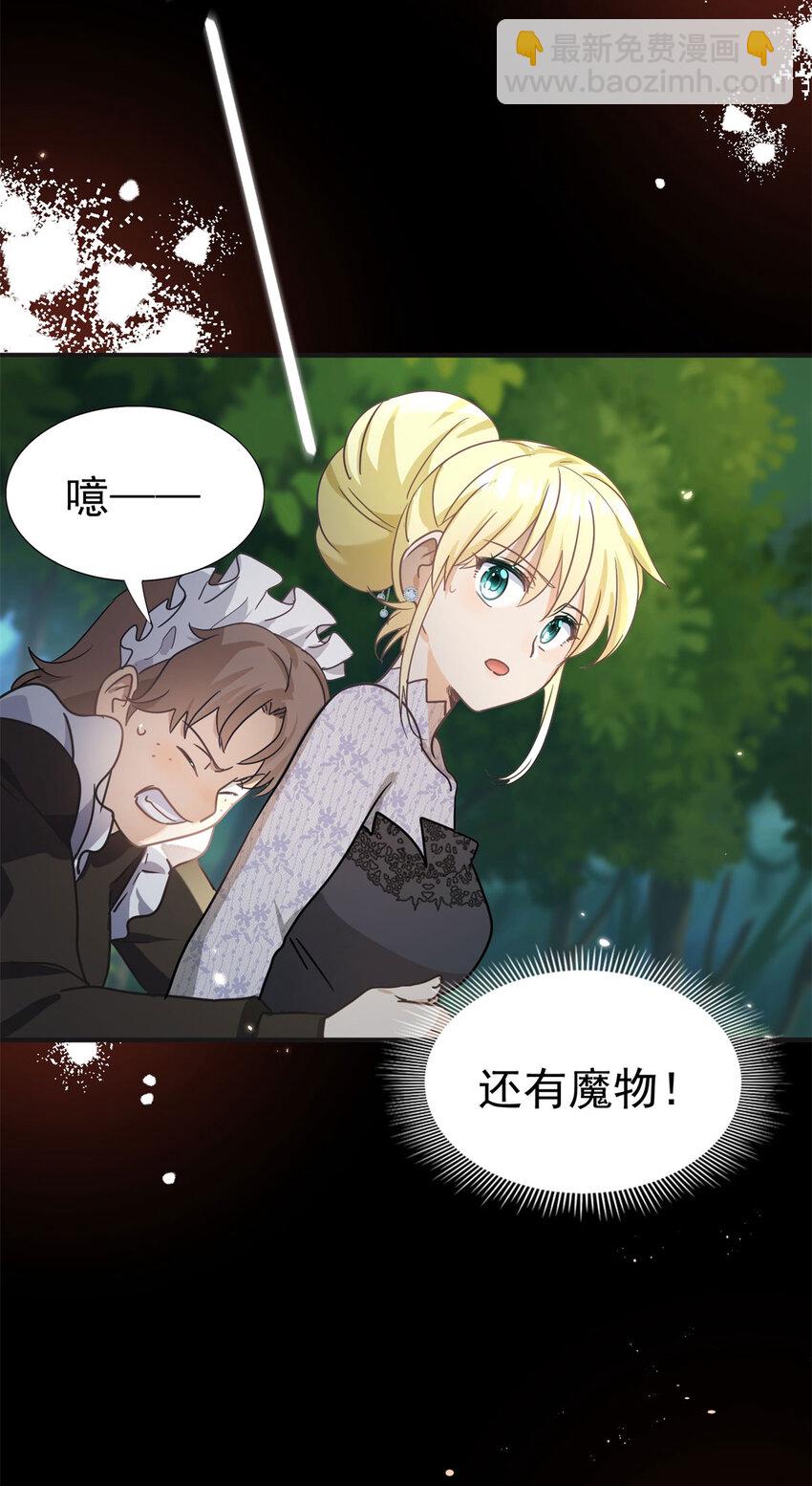 第35话 孤独的皇帝13