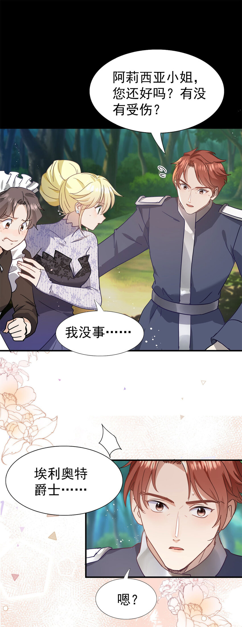 第35话 孤独的皇帝20