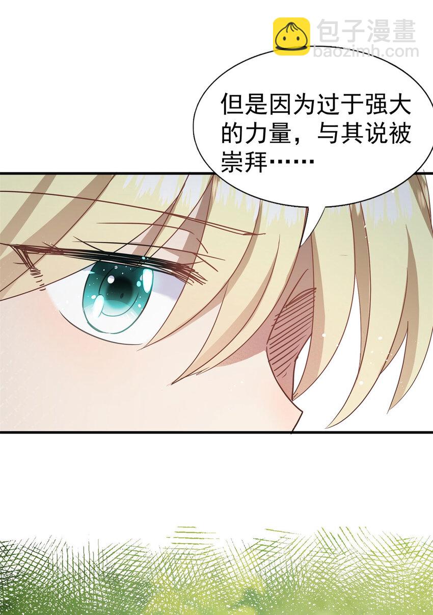 第35话 孤独的皇帝22