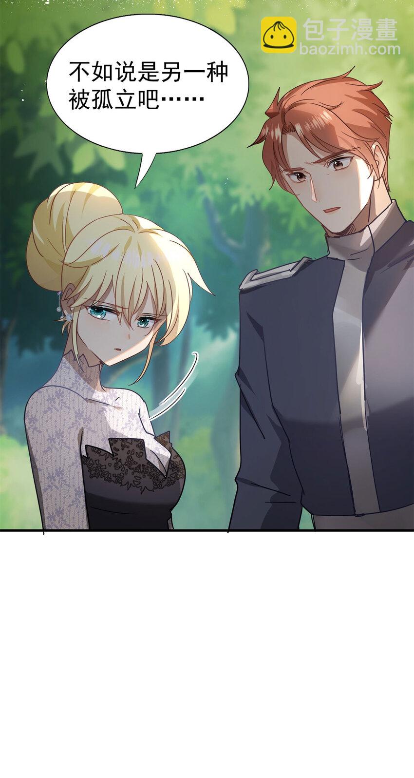 第35话 孤独的皇帝23