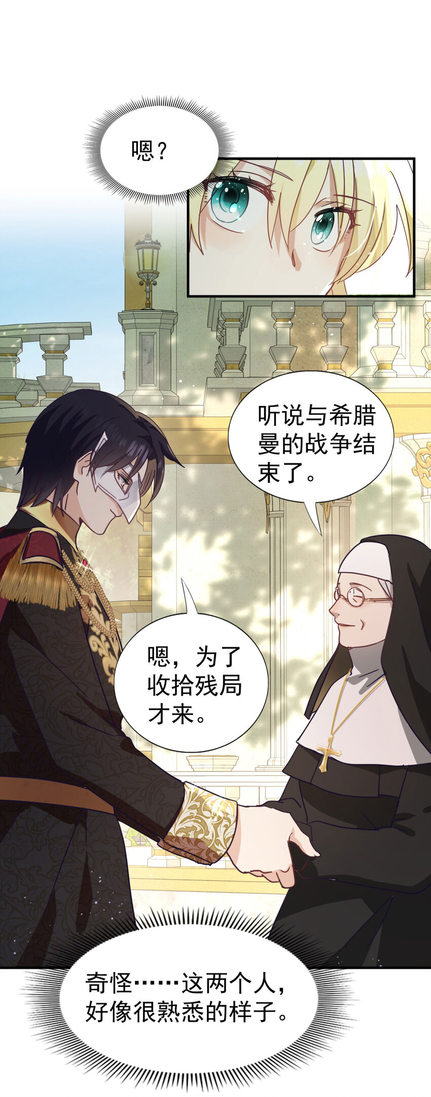 第38话 怦然心动20