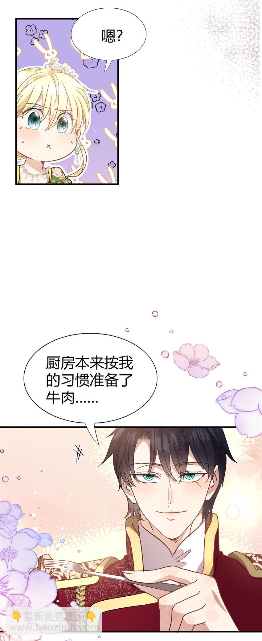 第72话 约会？（下）10