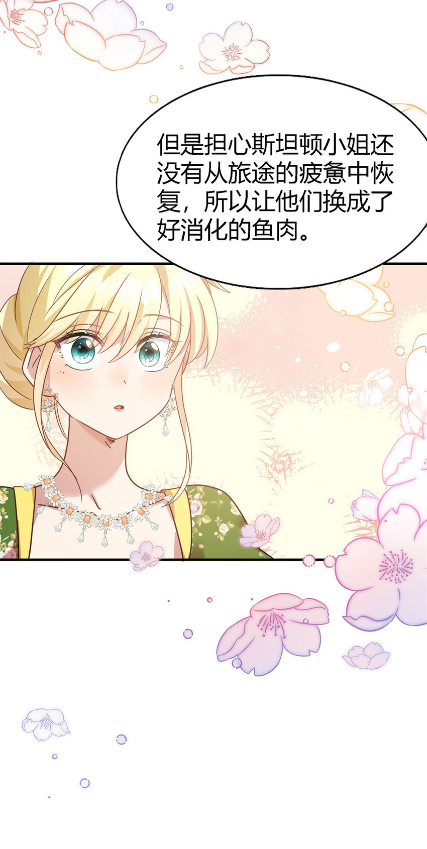 第72话 约会？（下）11