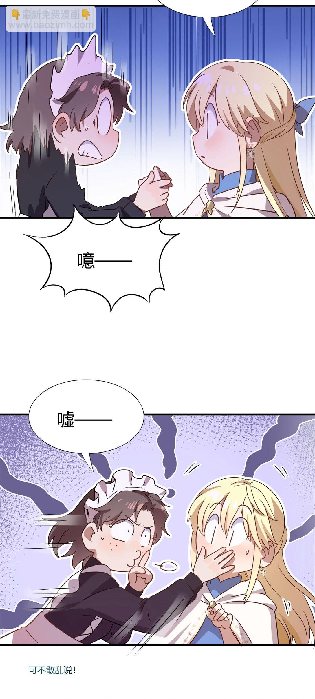 第86话 白色祭祀服12