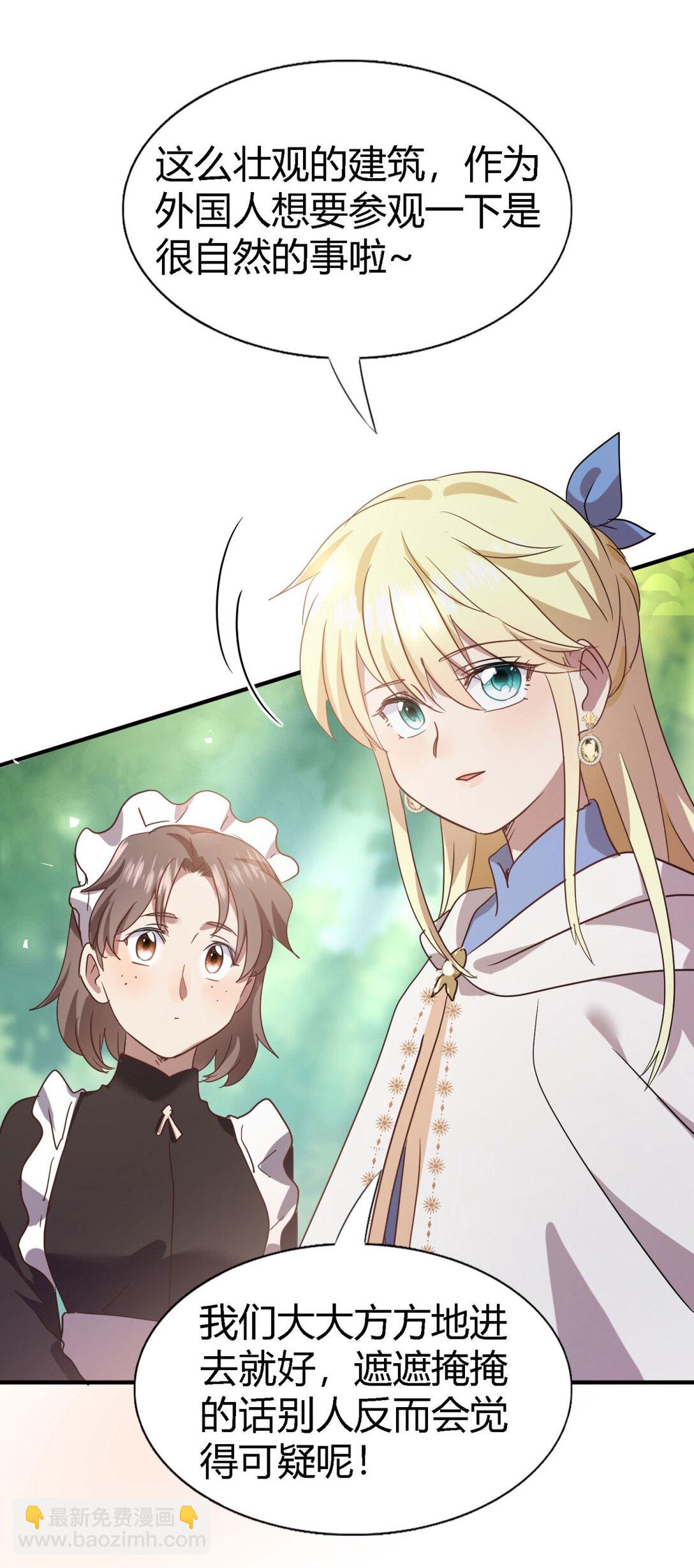 第86话 白色祭祀服15