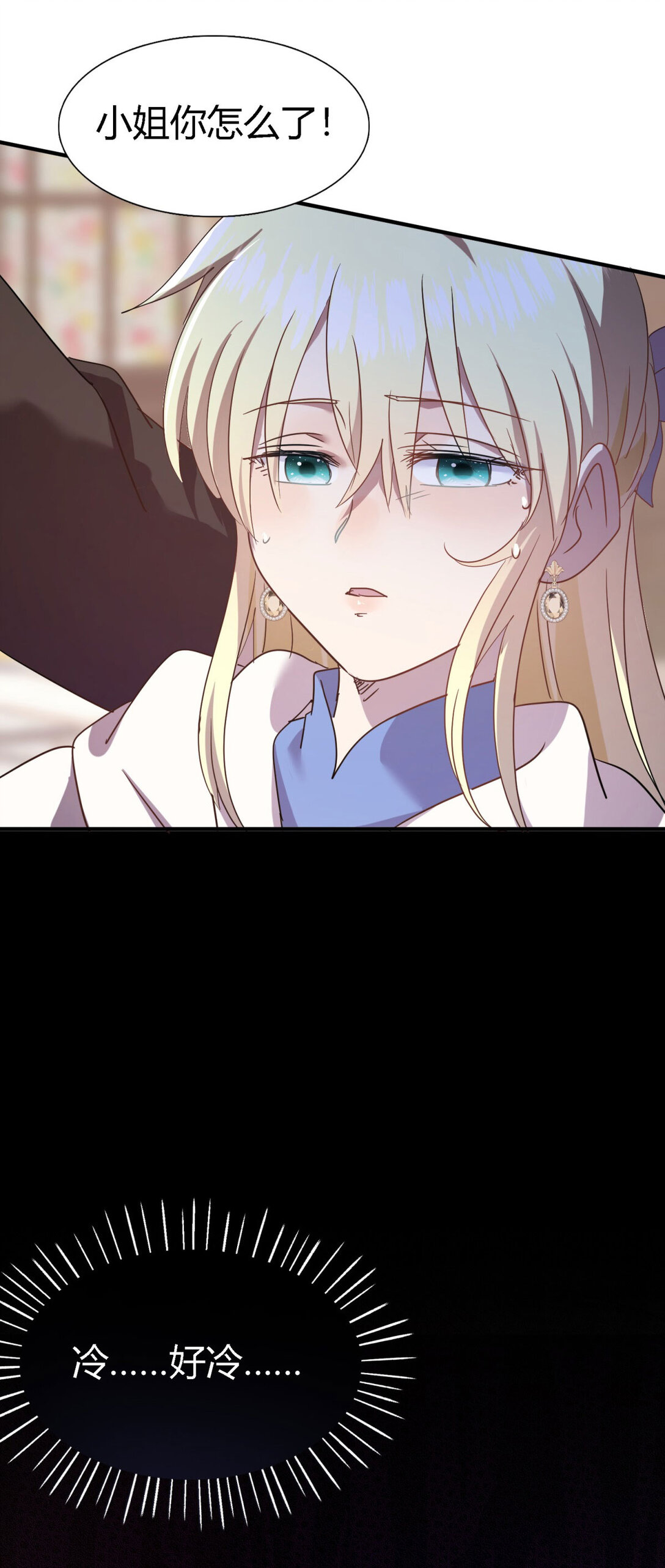 第86话 白色祭祀服24