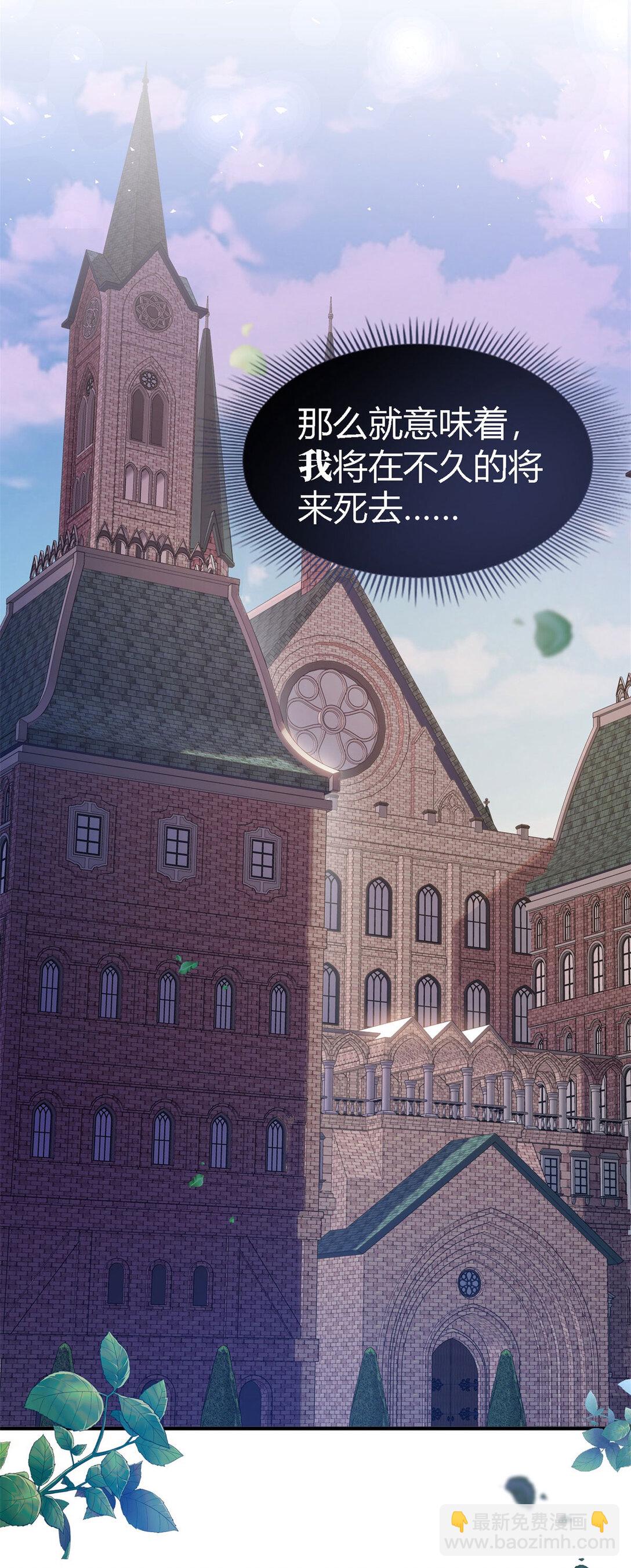 第86话 白色祭祀服3