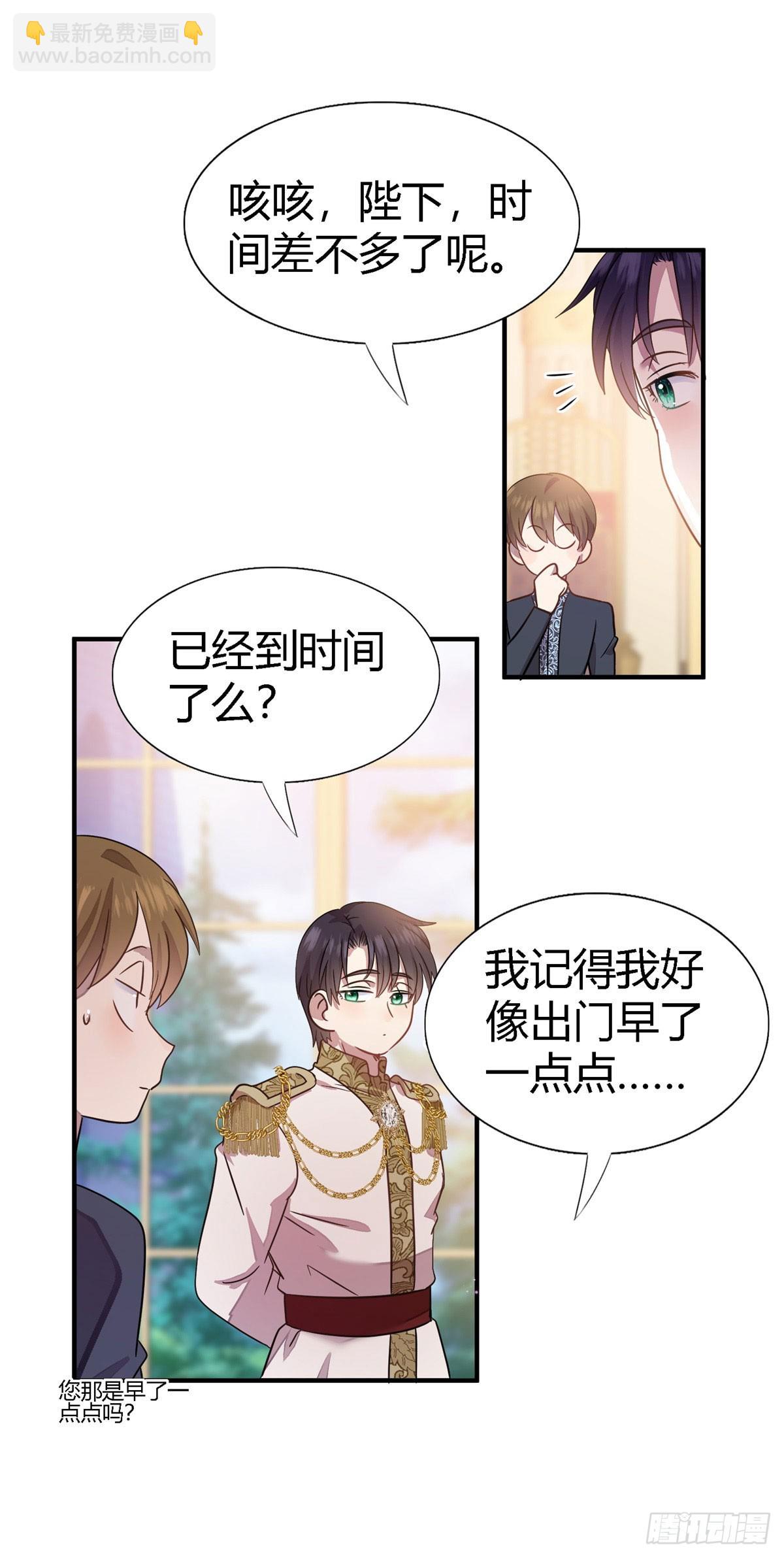 第91话 宴会前（上）15