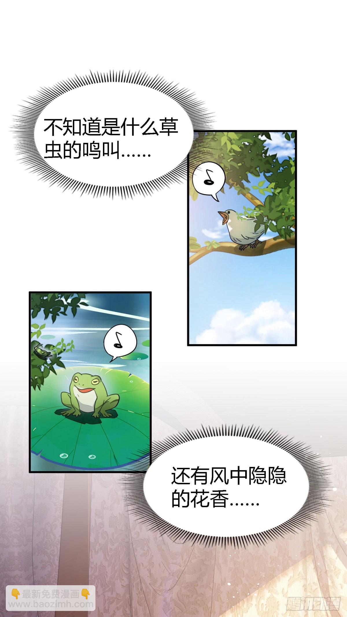 第91话 宴会前（上）22