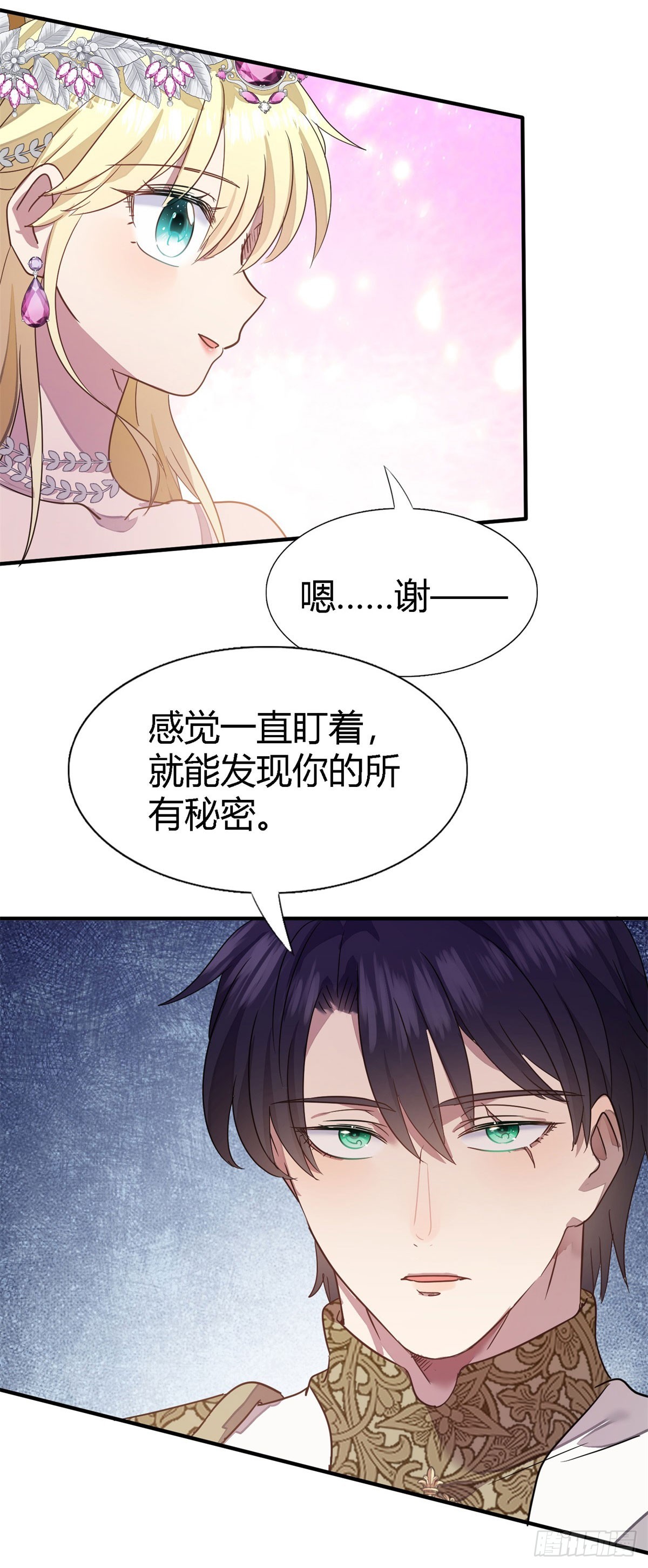 第91话 宴会前（上）27