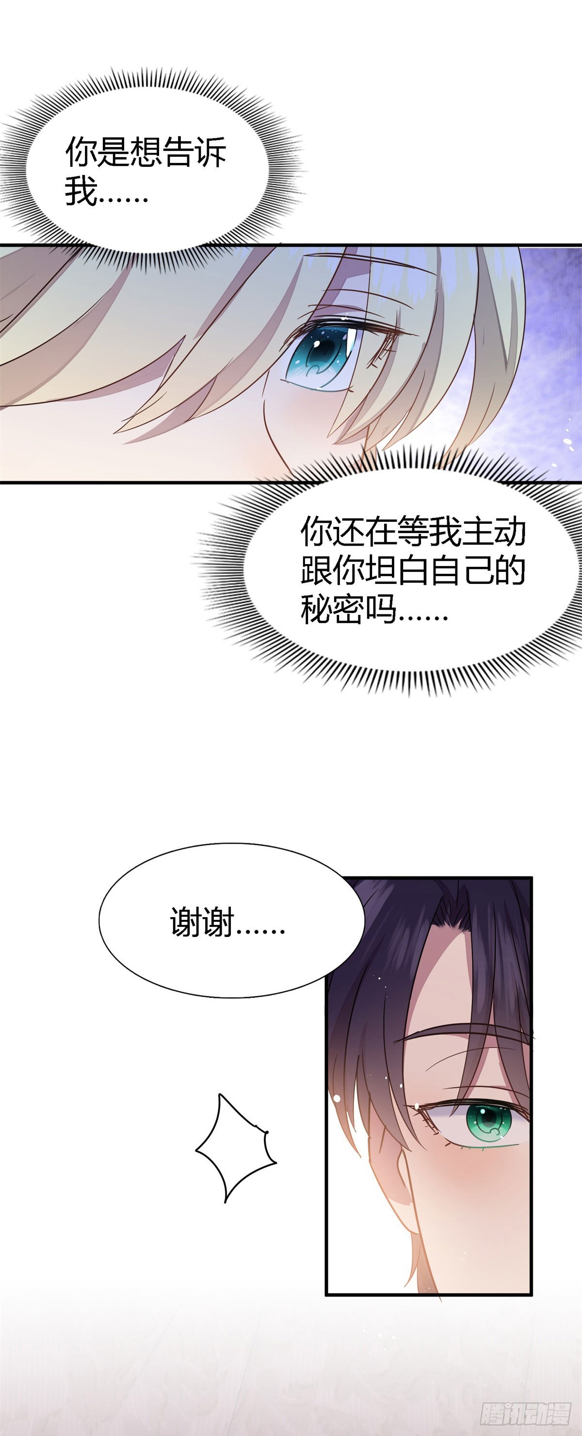 第91话 宴会前（上）29