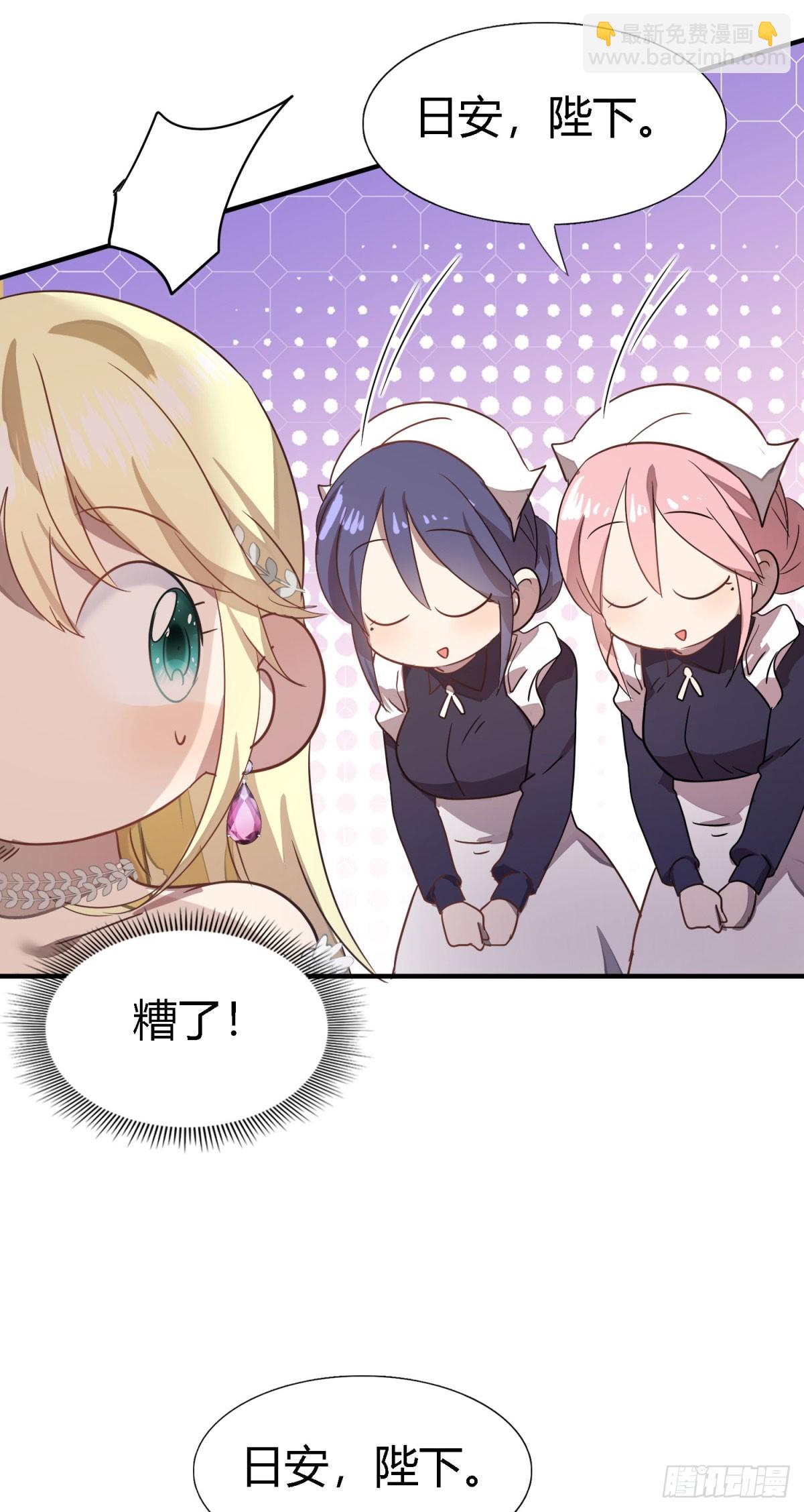 第91话 宴会前（上）4