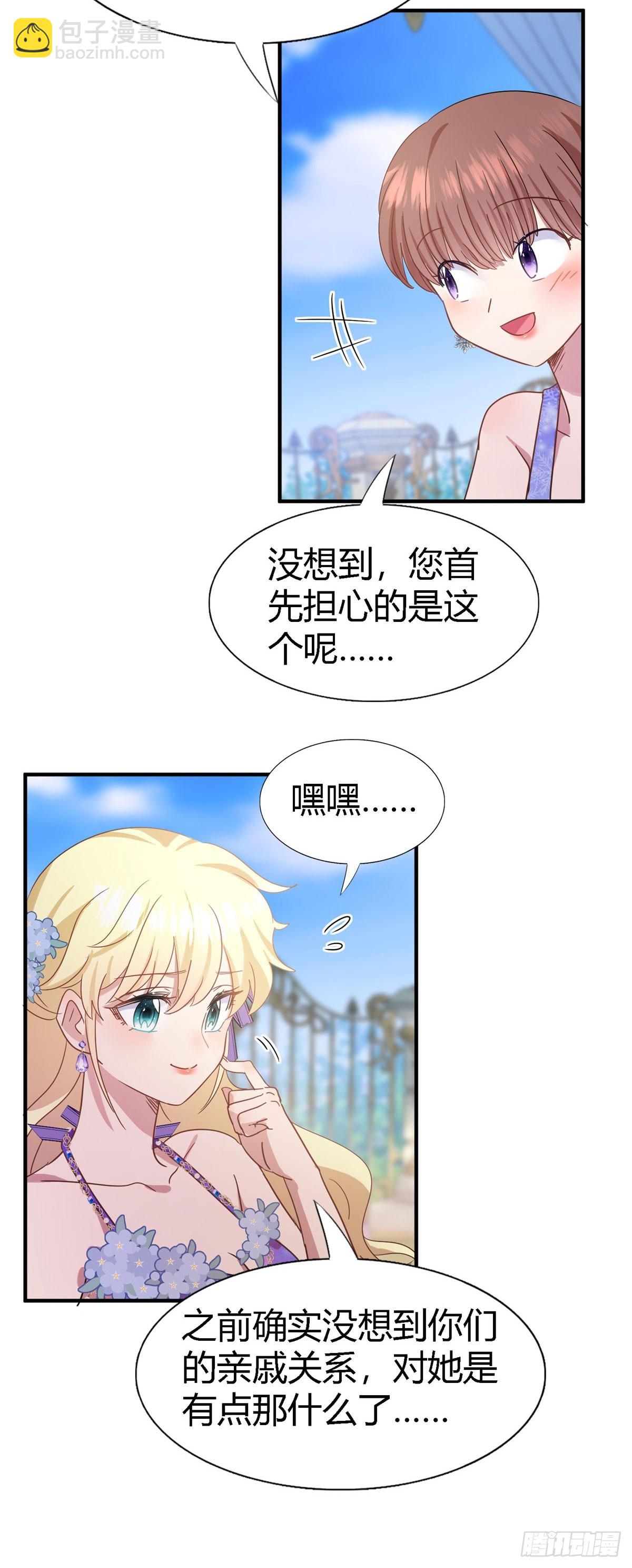 第119话 流言（上）14