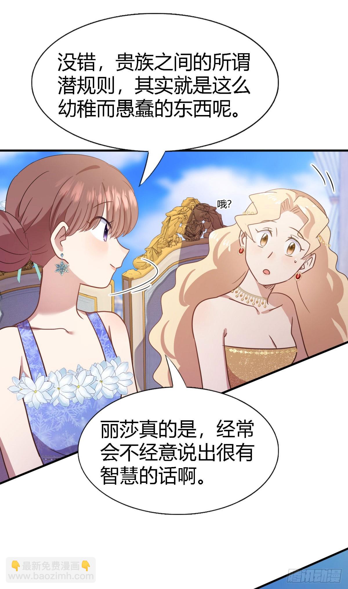 第119话 流言（上）18