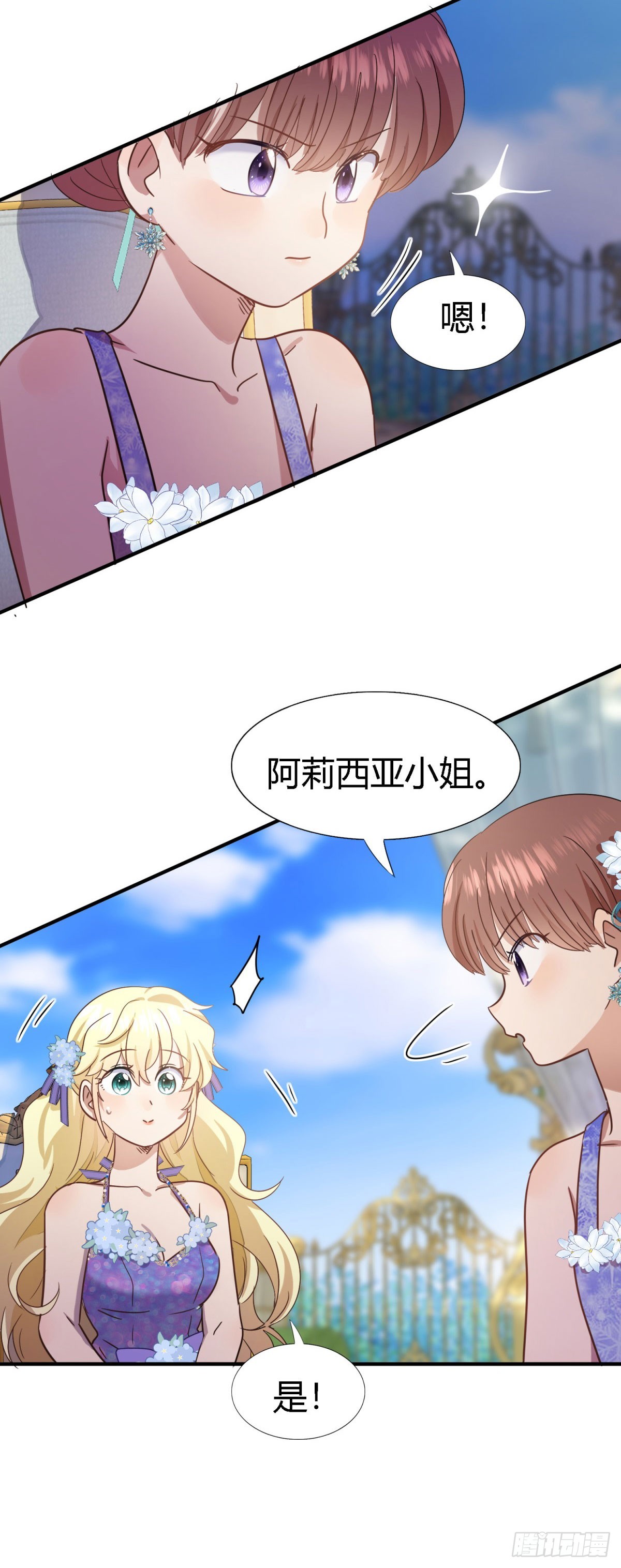 第119话 流言（上）19