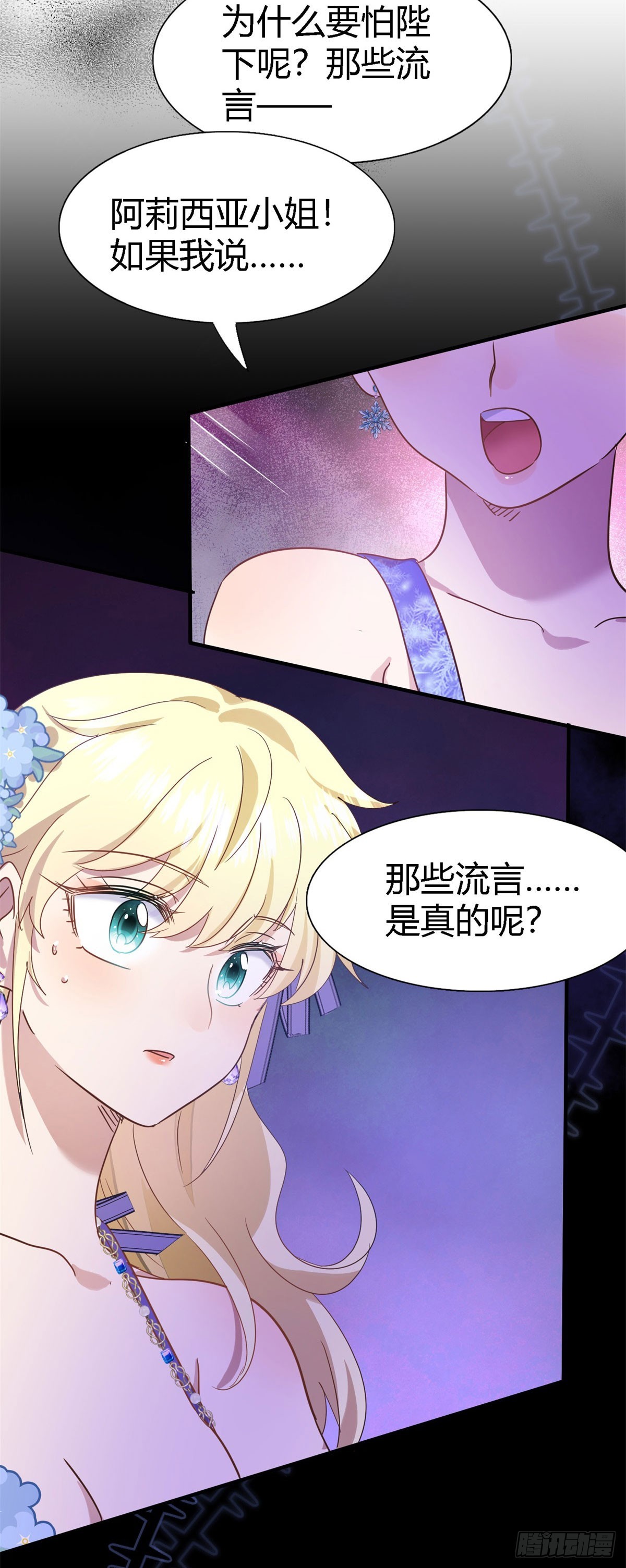 第119话 流言（上）21