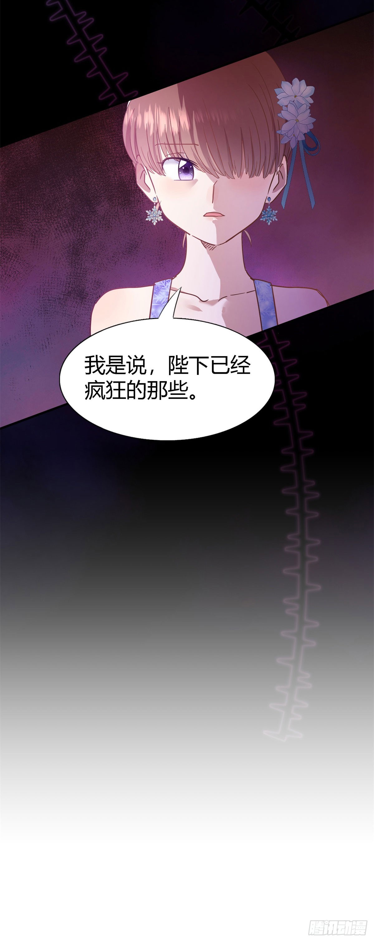 第119话 流言（上）23