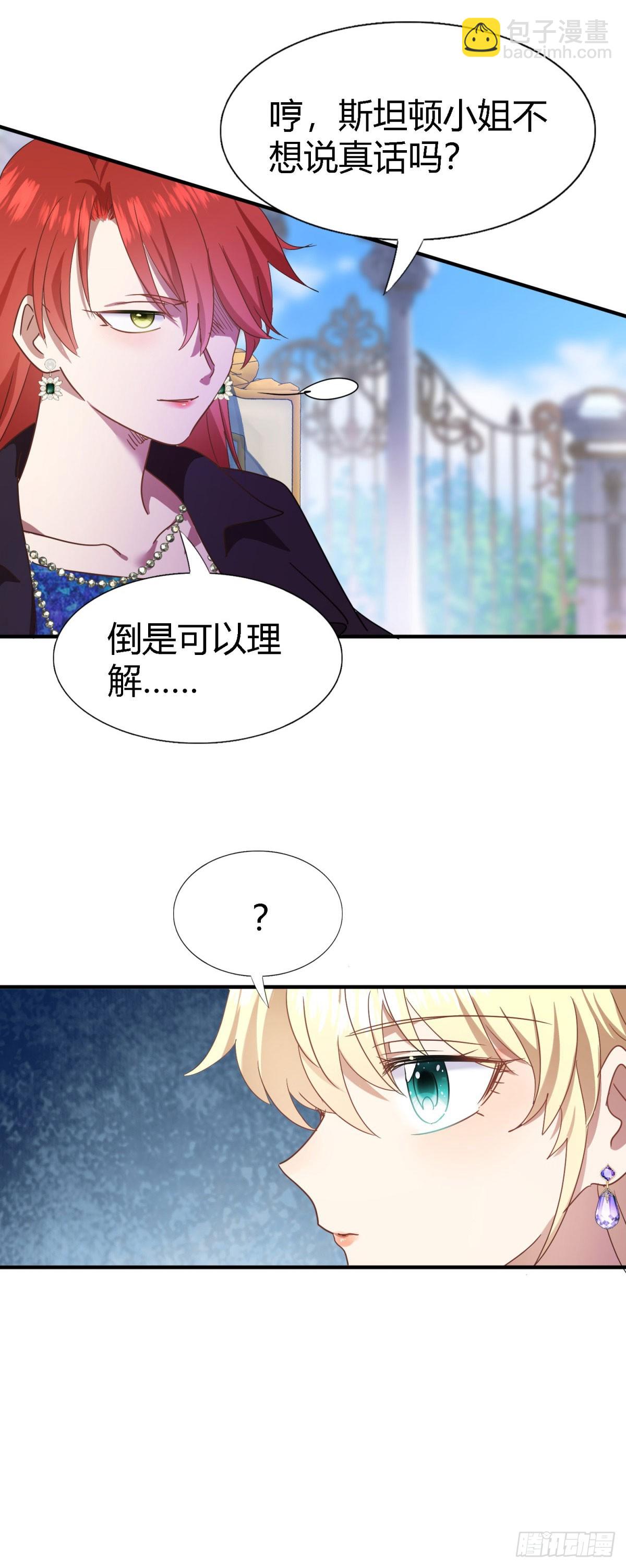 第119话 流言（上）3