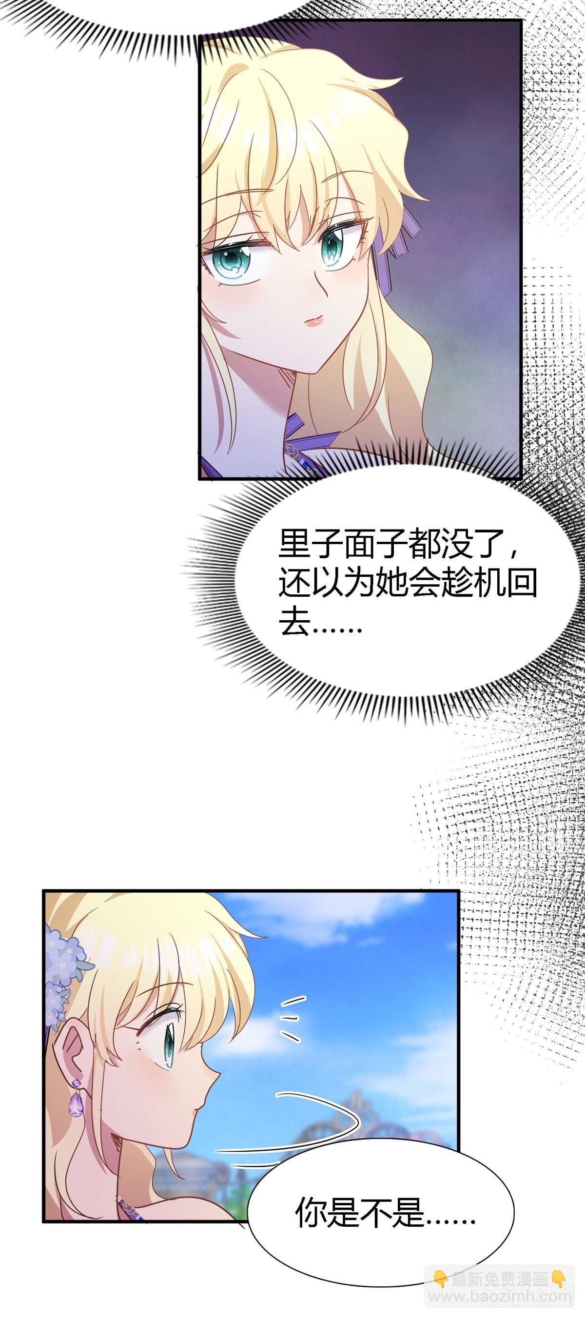 第119话 流言（上）6