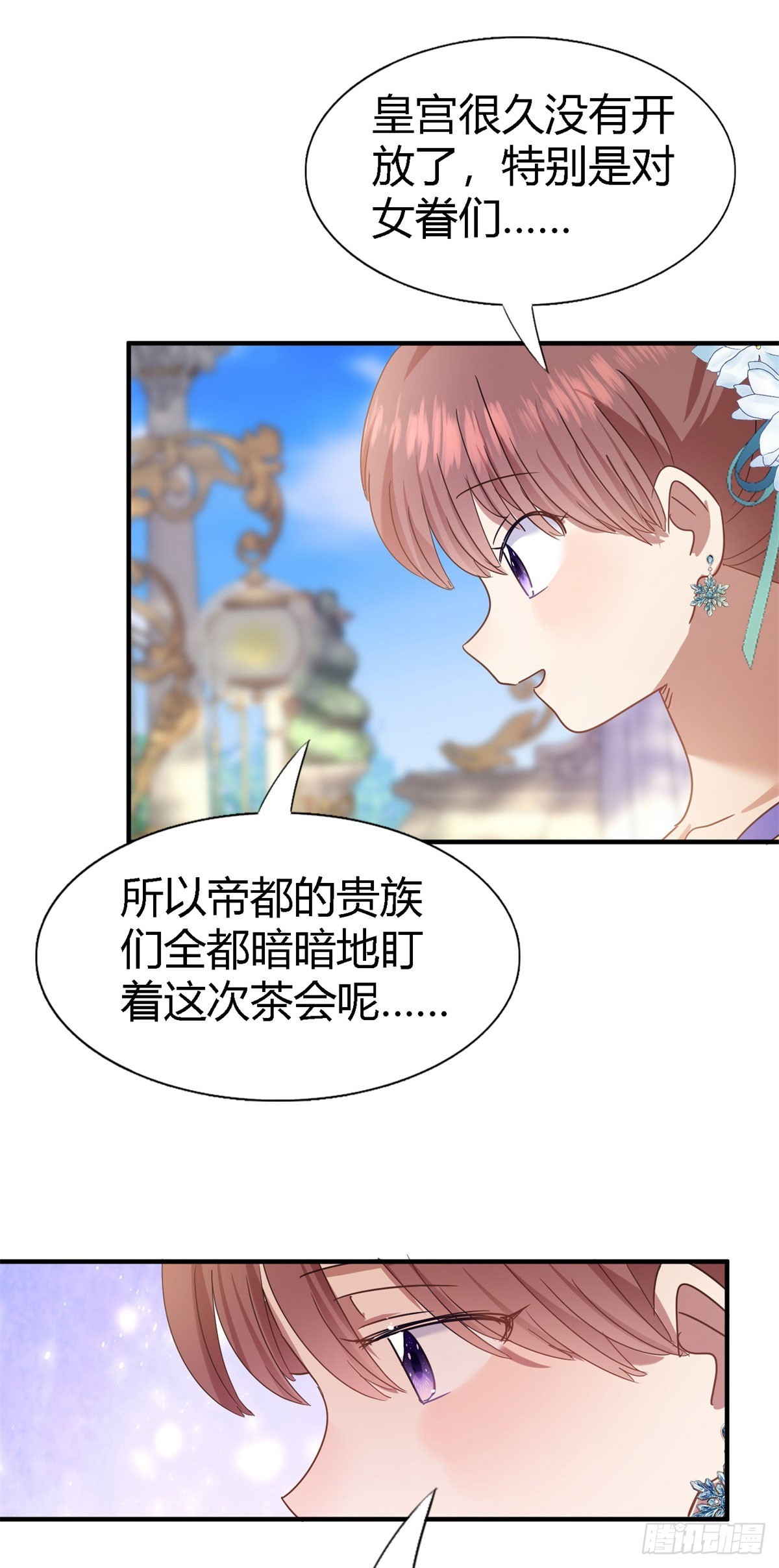 第119话 流言（上）8