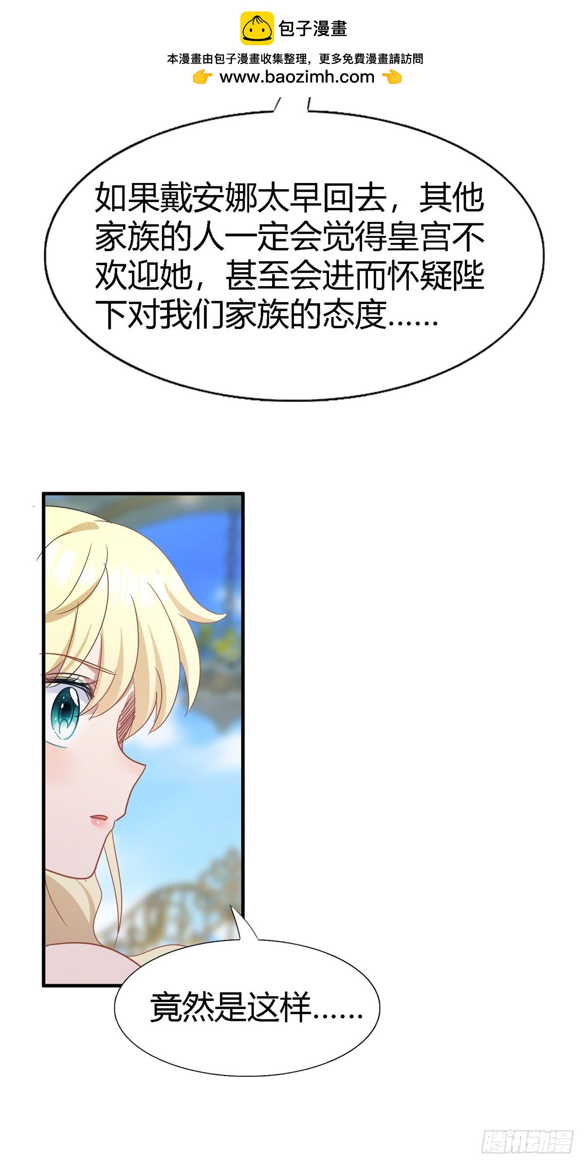 第119话 流言（上）9