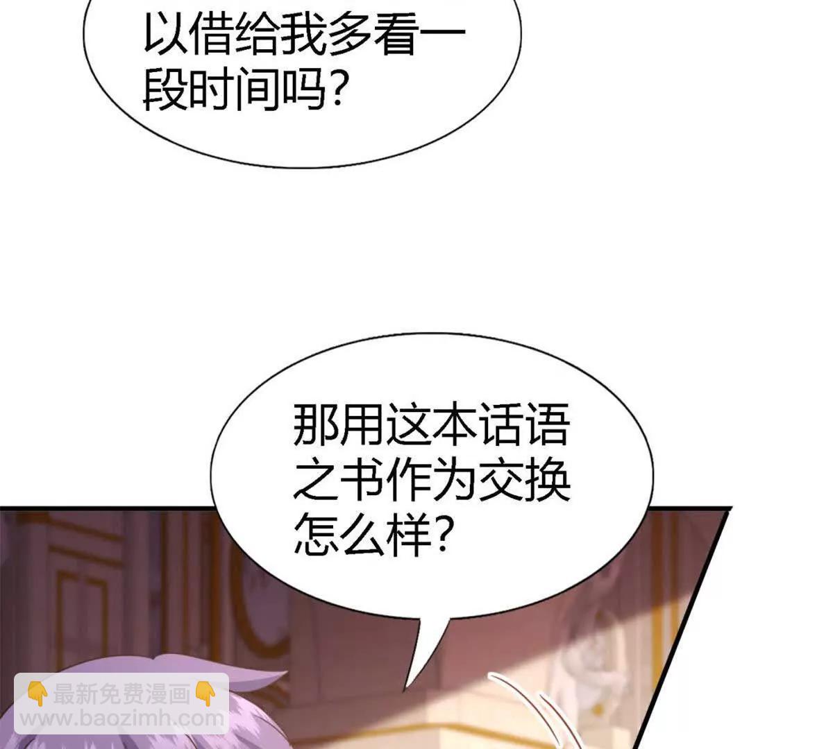 第172话 “你们”是谁（下）18