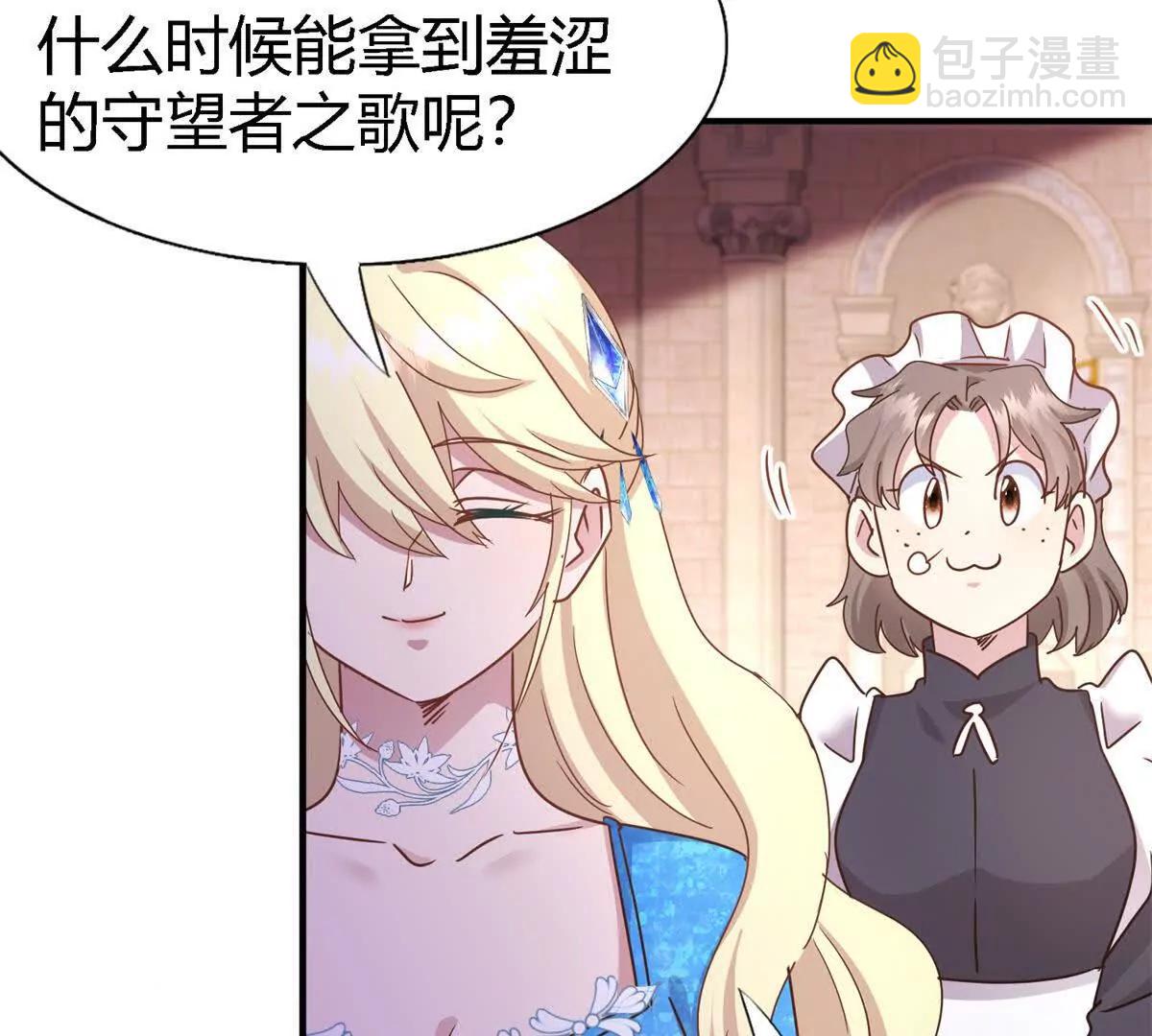 第172话 “你们”是谁（下）27