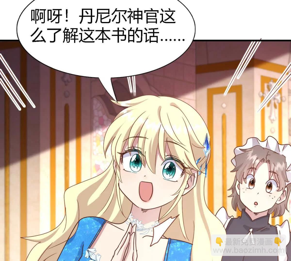 第172话 “你们”是谁（下）5