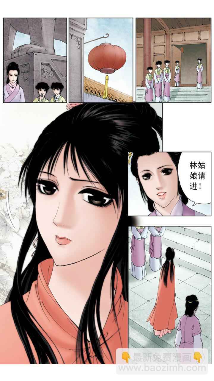 第2话 林黛玉15
