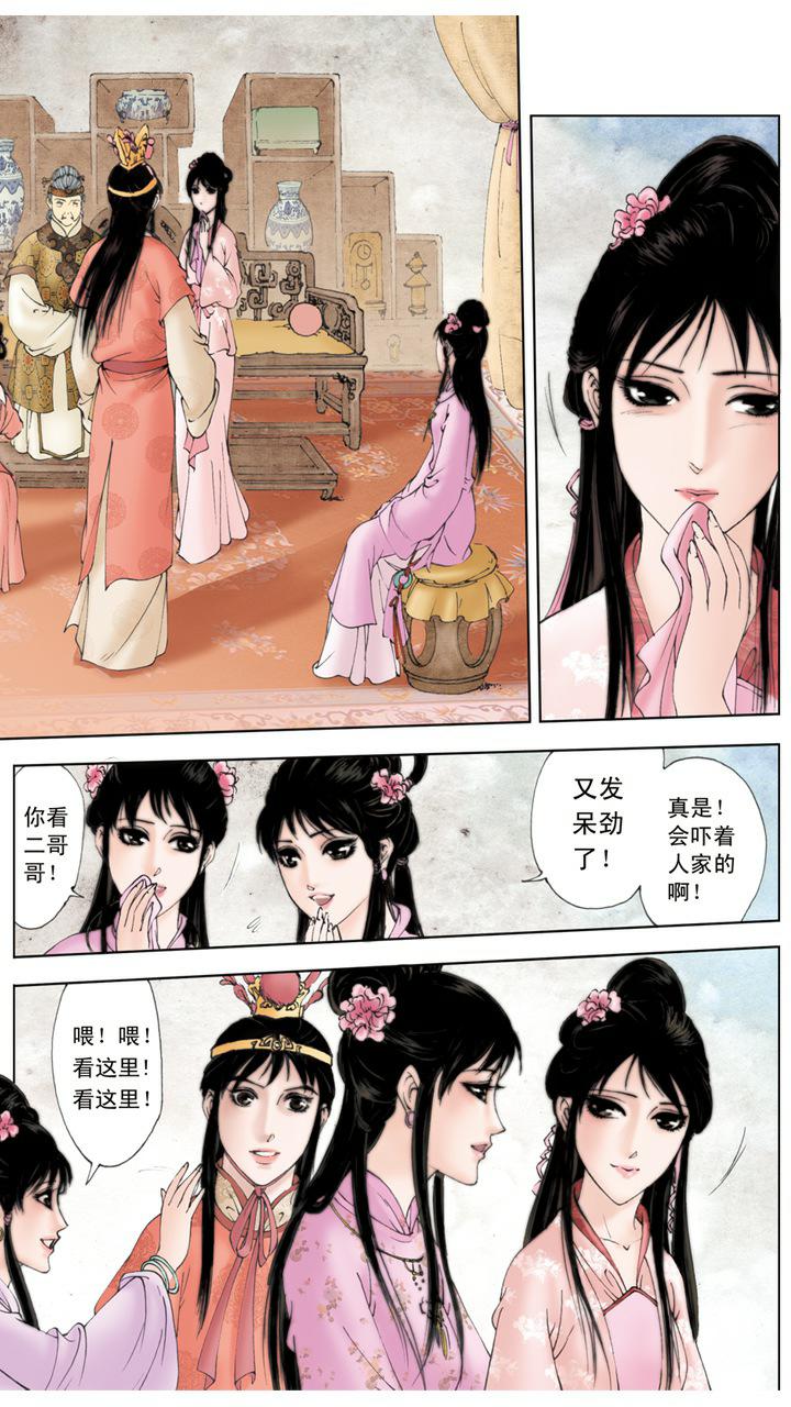 第6话 摔宝玉0