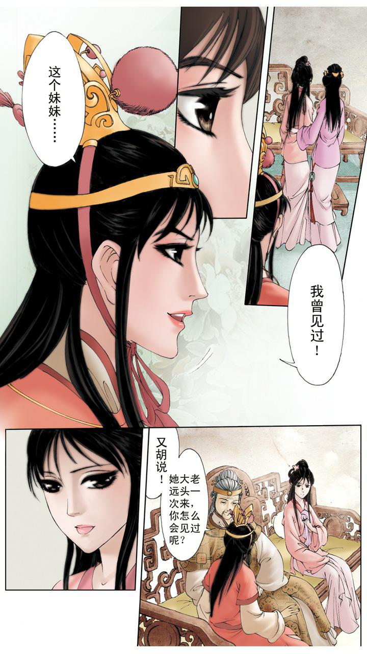 第6话 摔宝玉1