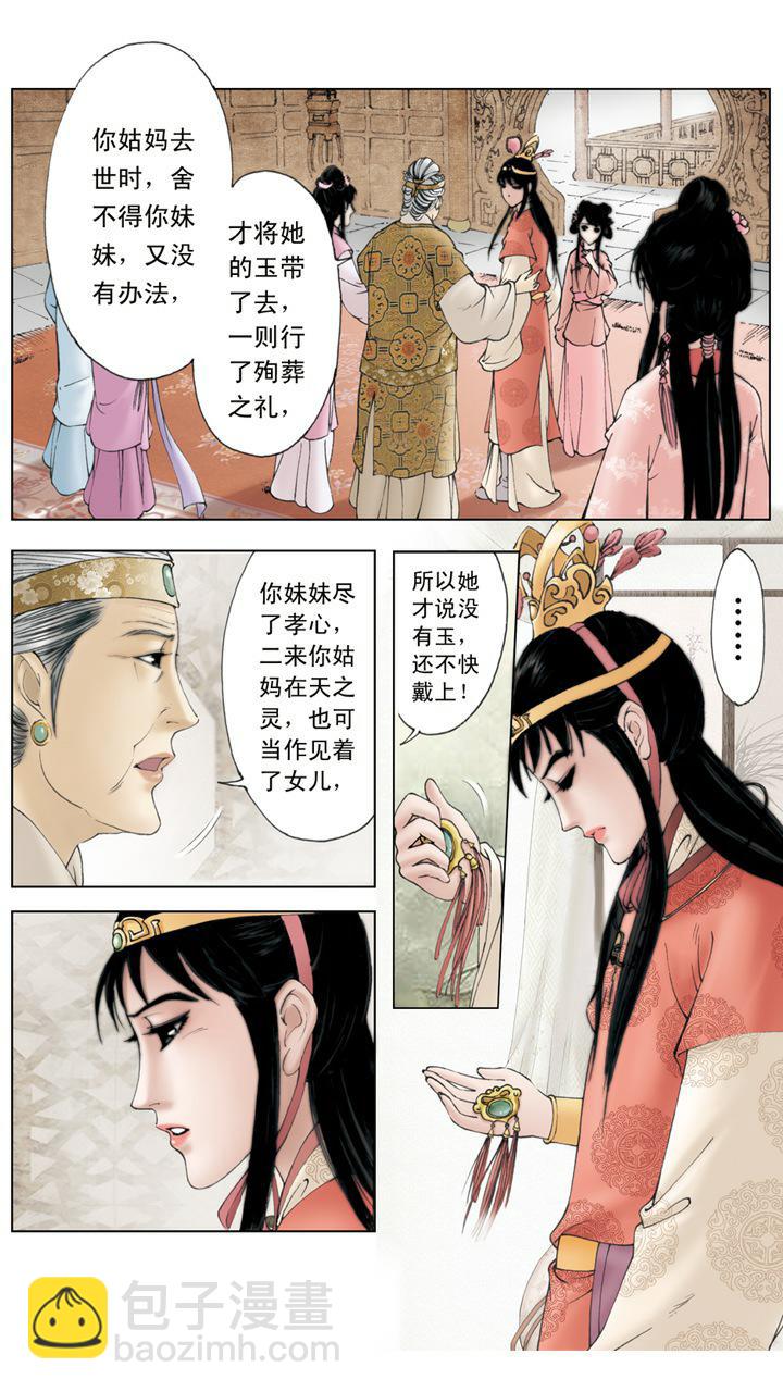 第6话 摔宝玉13