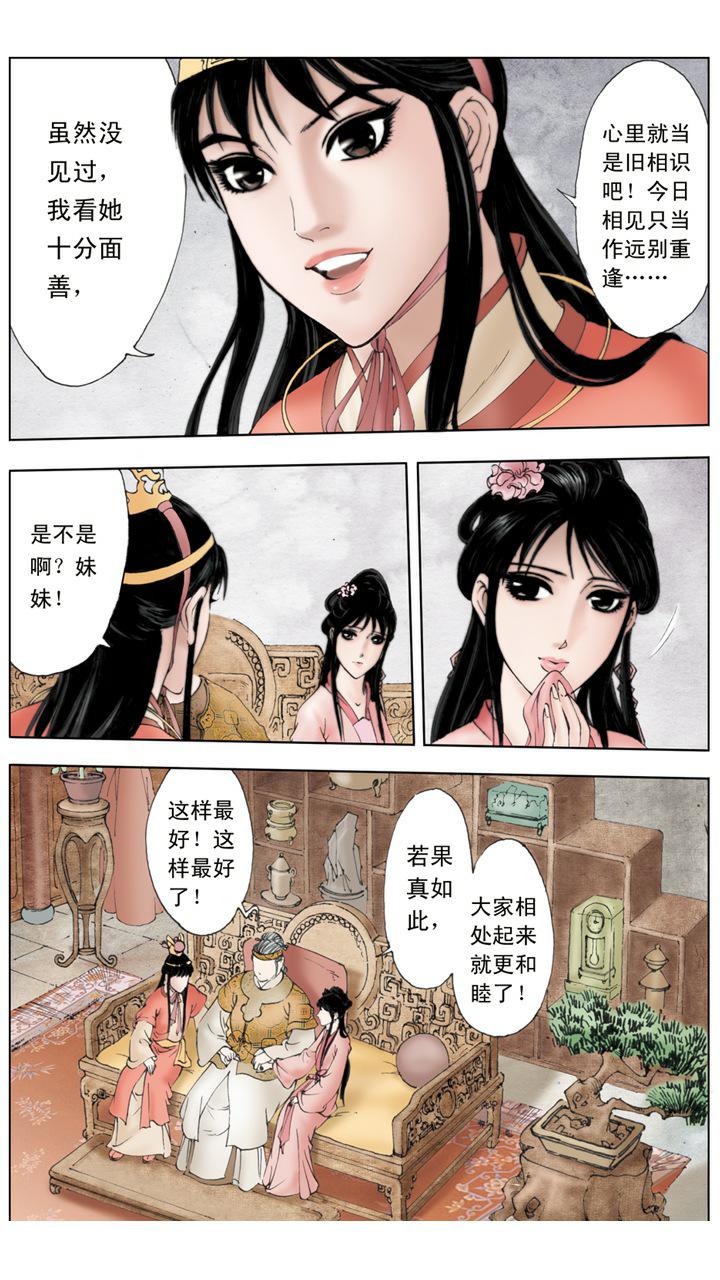 第6话 摔宝玉2