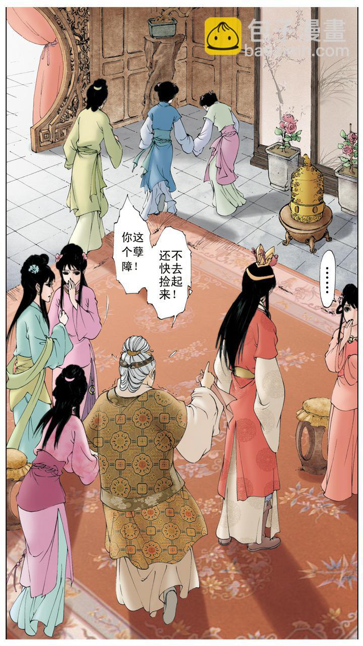 第6话 摔宝玉9