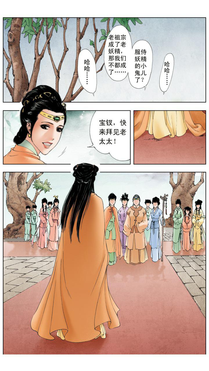 第9话 薛宝钗5