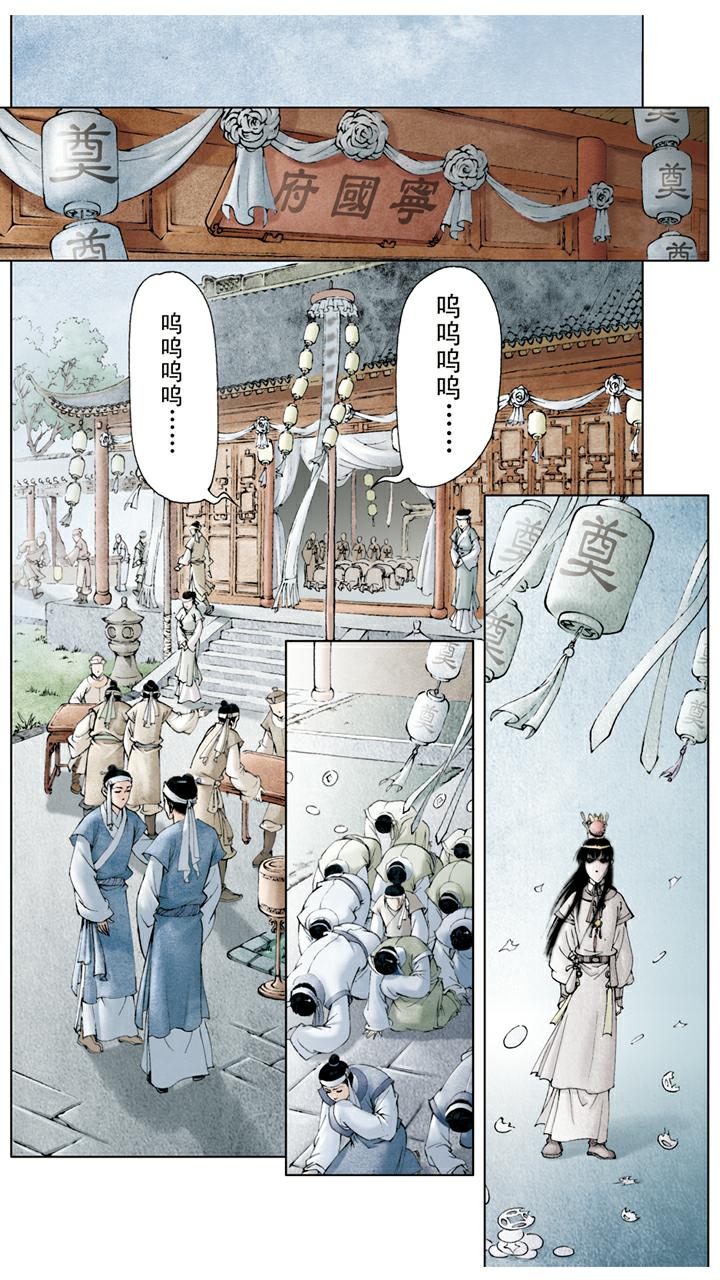 第16话 秦可卿病逝11