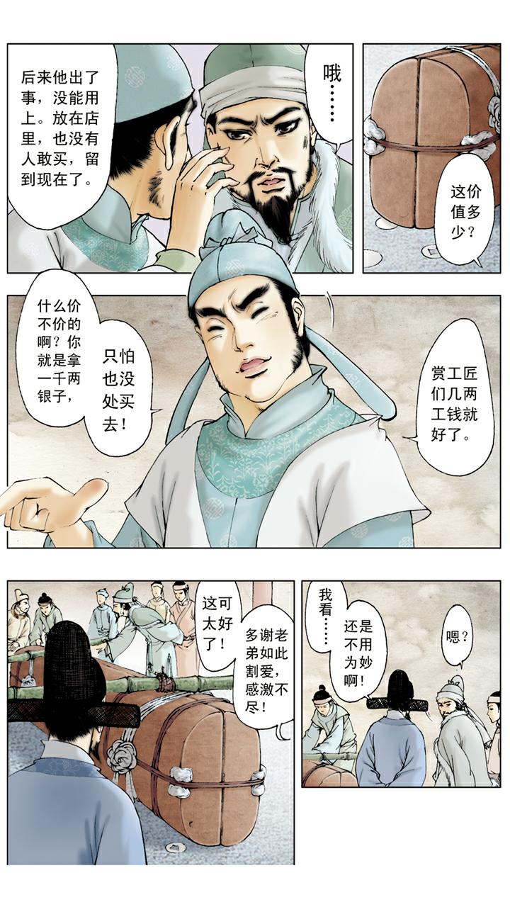 第16话 秦可卿病逝17