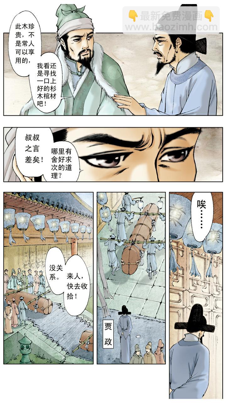 第16话 秦可卿病逝18
