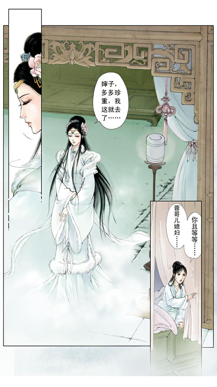 第16话 秦可卿病逝6