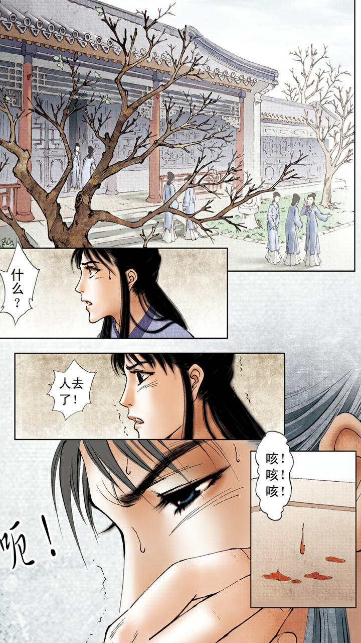 第16话 秦可卿病逝9