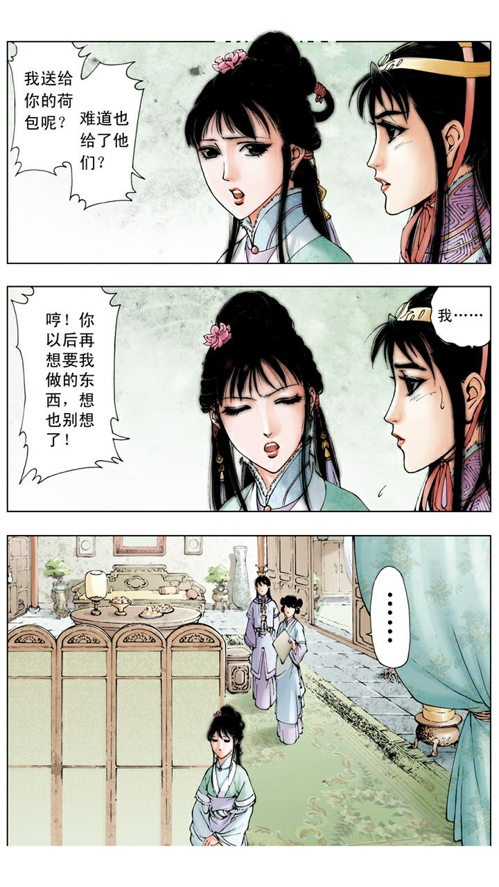 第29话 荷包0