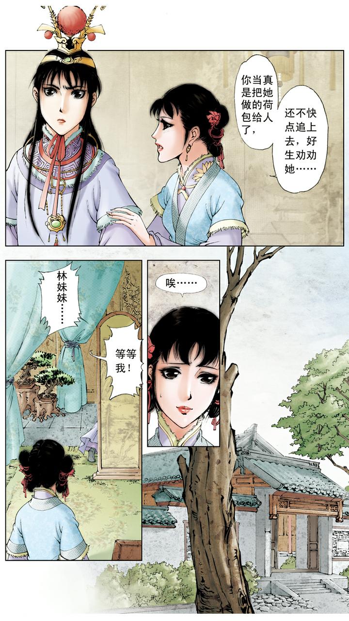 第29话 荷包1